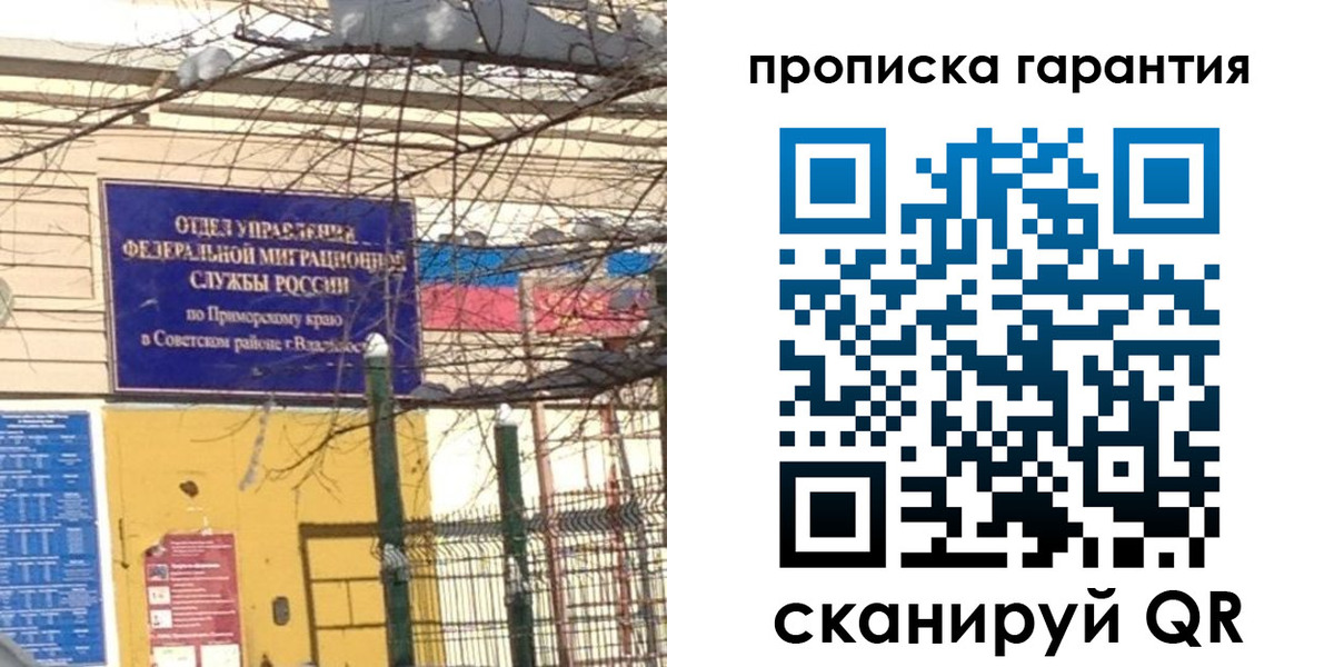 миграционный учет в Омске