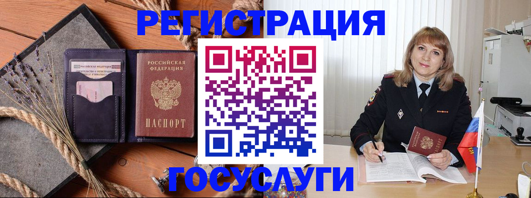 регистрация для дет. сада в Омске