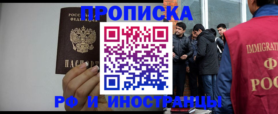 пропишу в квартире в Омске