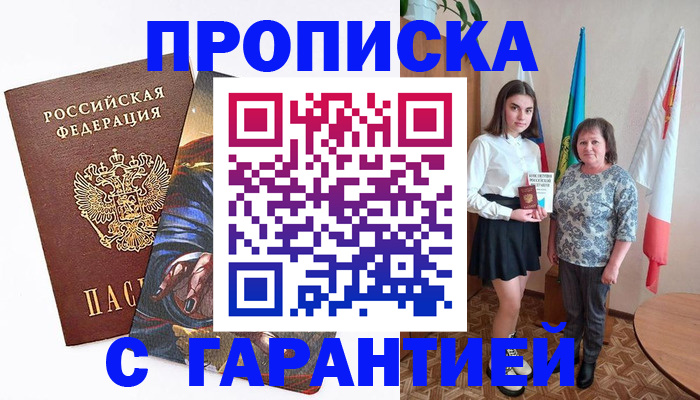 регистрация в Омске